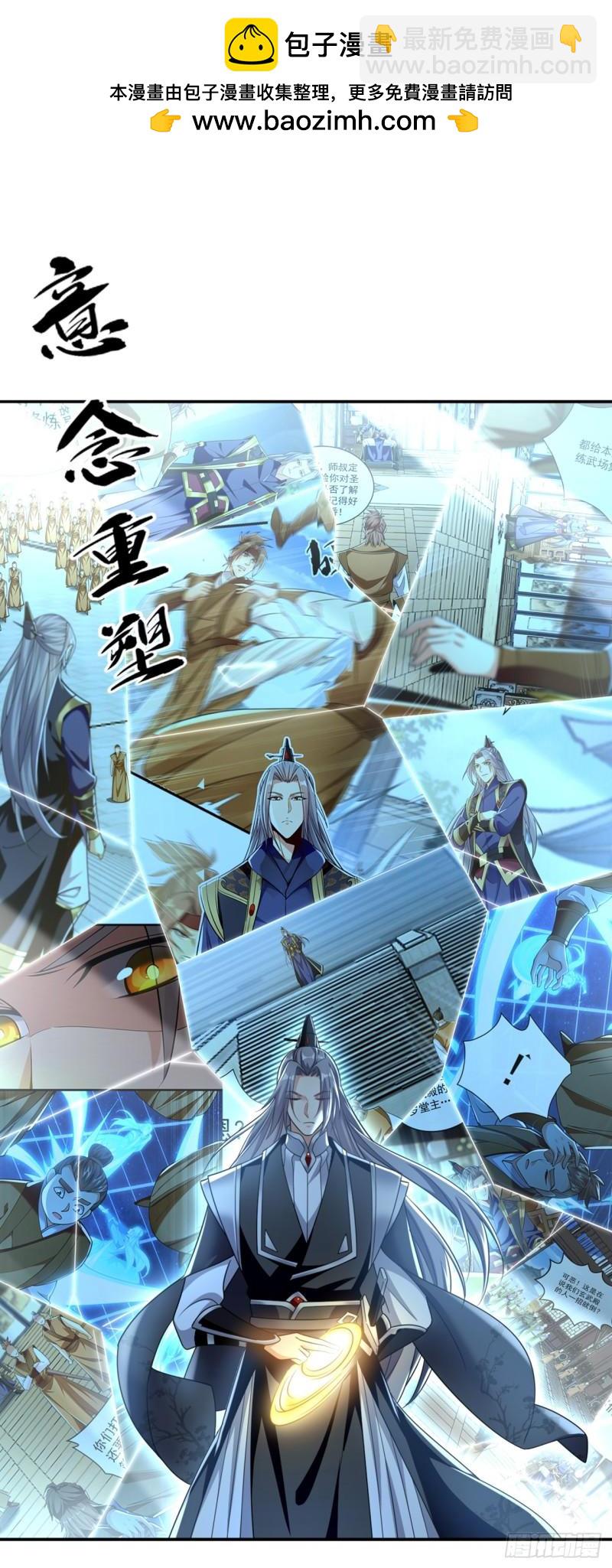 第86话 想借黑气侵蚀身体吗-第86话
