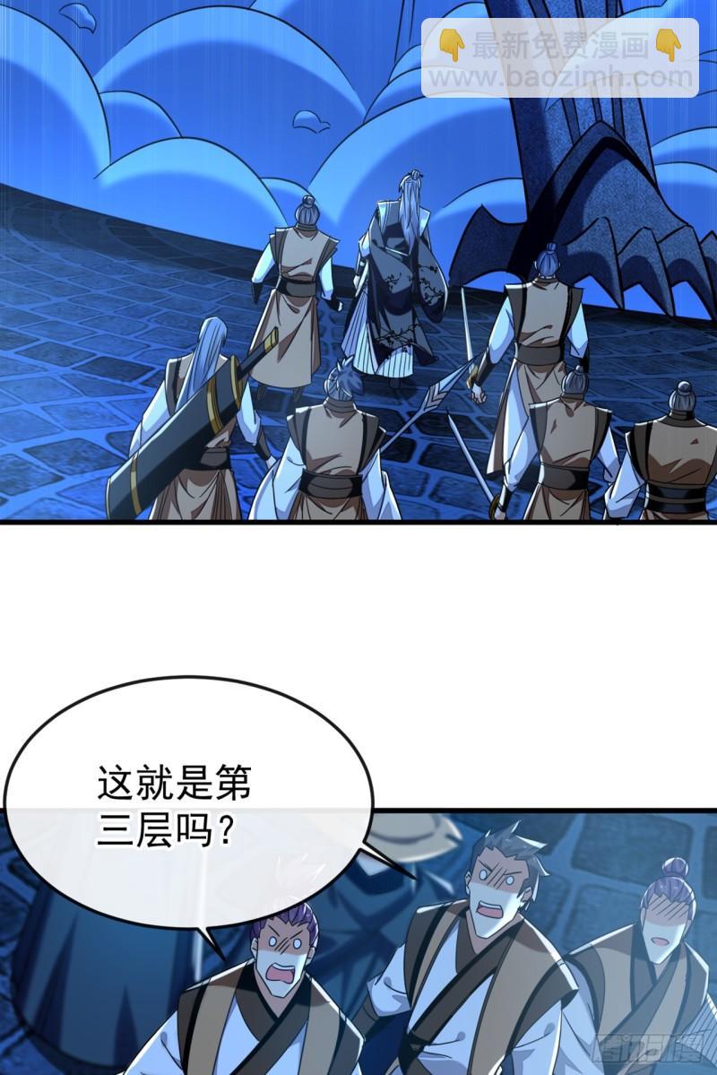 第86话 想借黑气侵蚀身体吗-第86话