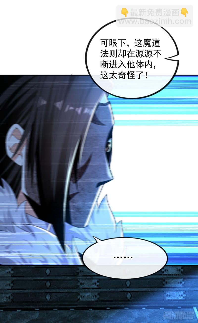 第86话 想借黑气侵蚀身体吗-第86话