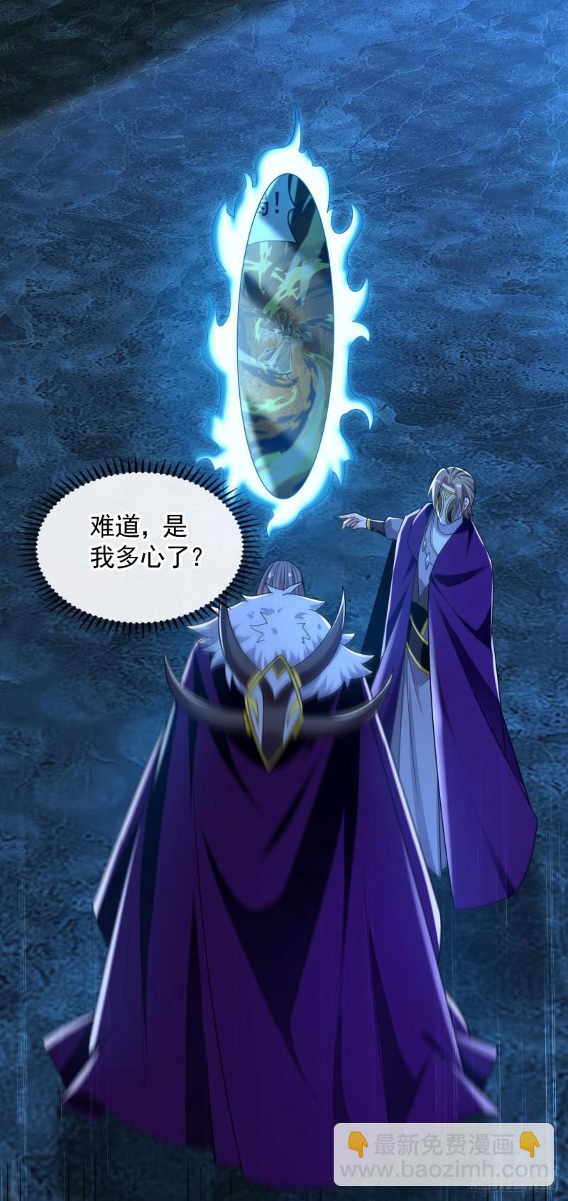 第86话 想借黑气侵蚀身体吗-第86话