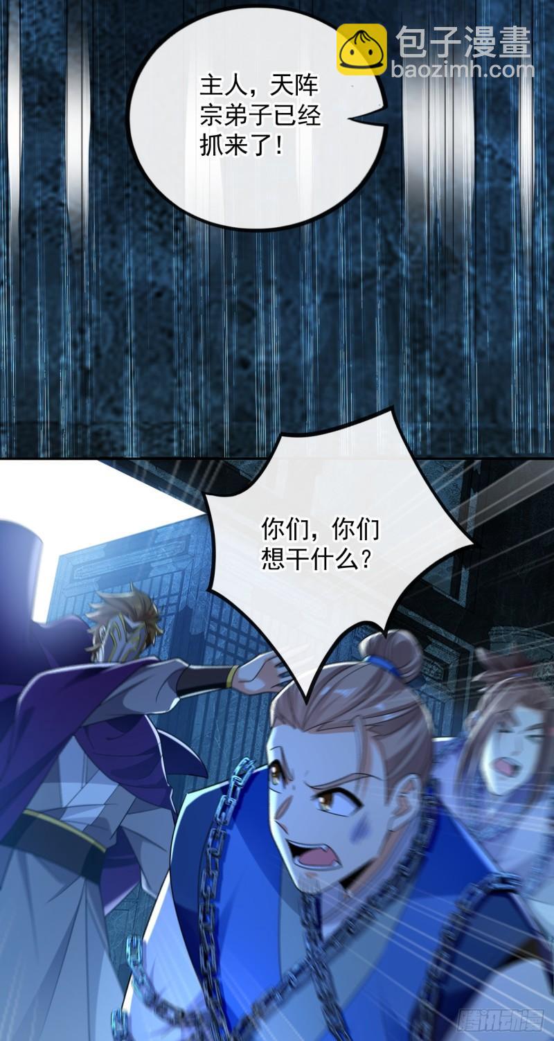 第86话 想借黑气侵蚀身体吗-第86话