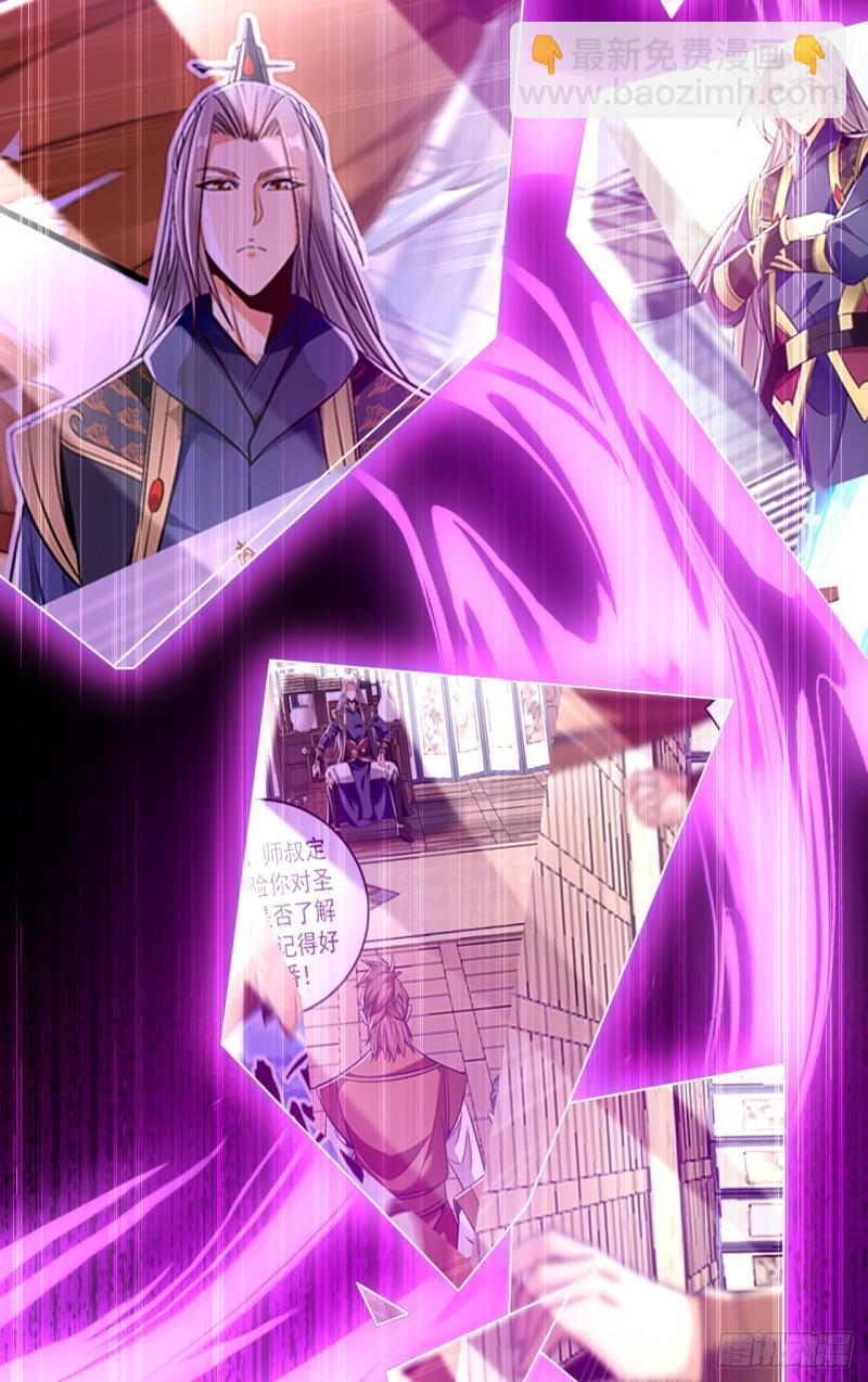第86话 想借黑气侵蚀身体吗-第86话