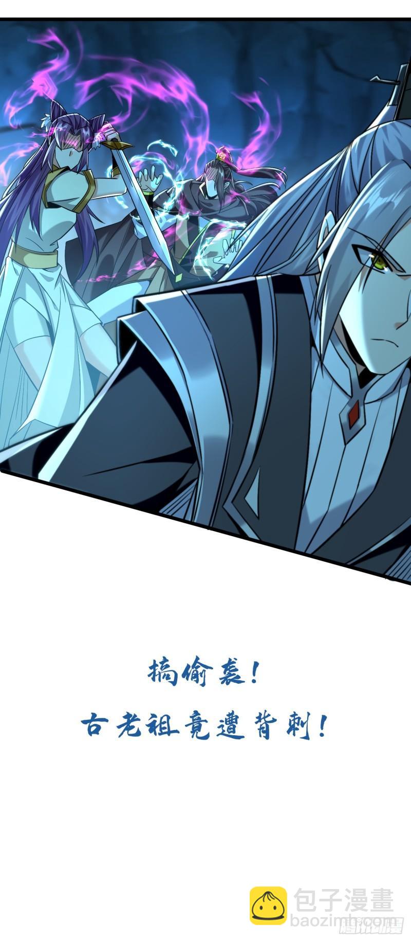 第86话 想借黑气侵蚀身体吗-第86话