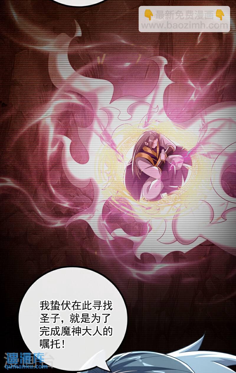第88话 你敢对我说教？！-第88话