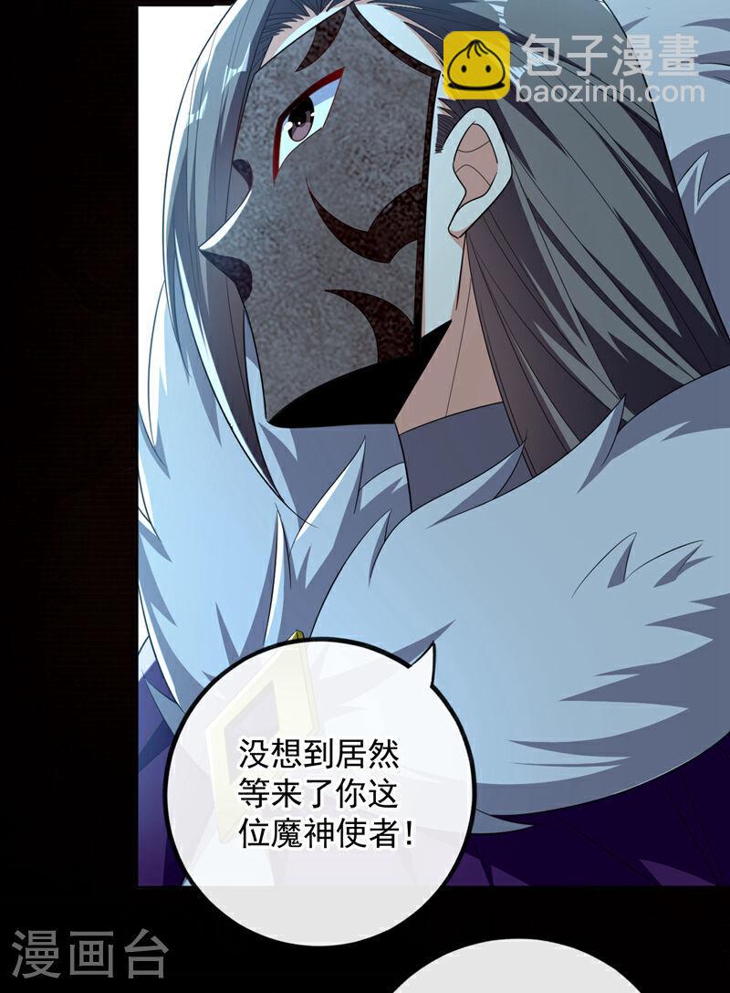 第88话 你敢对我说教？！-第88话