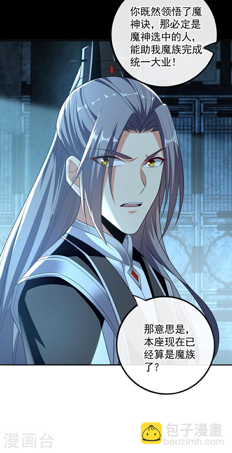 第88话 你敢对我说教？！-第88话