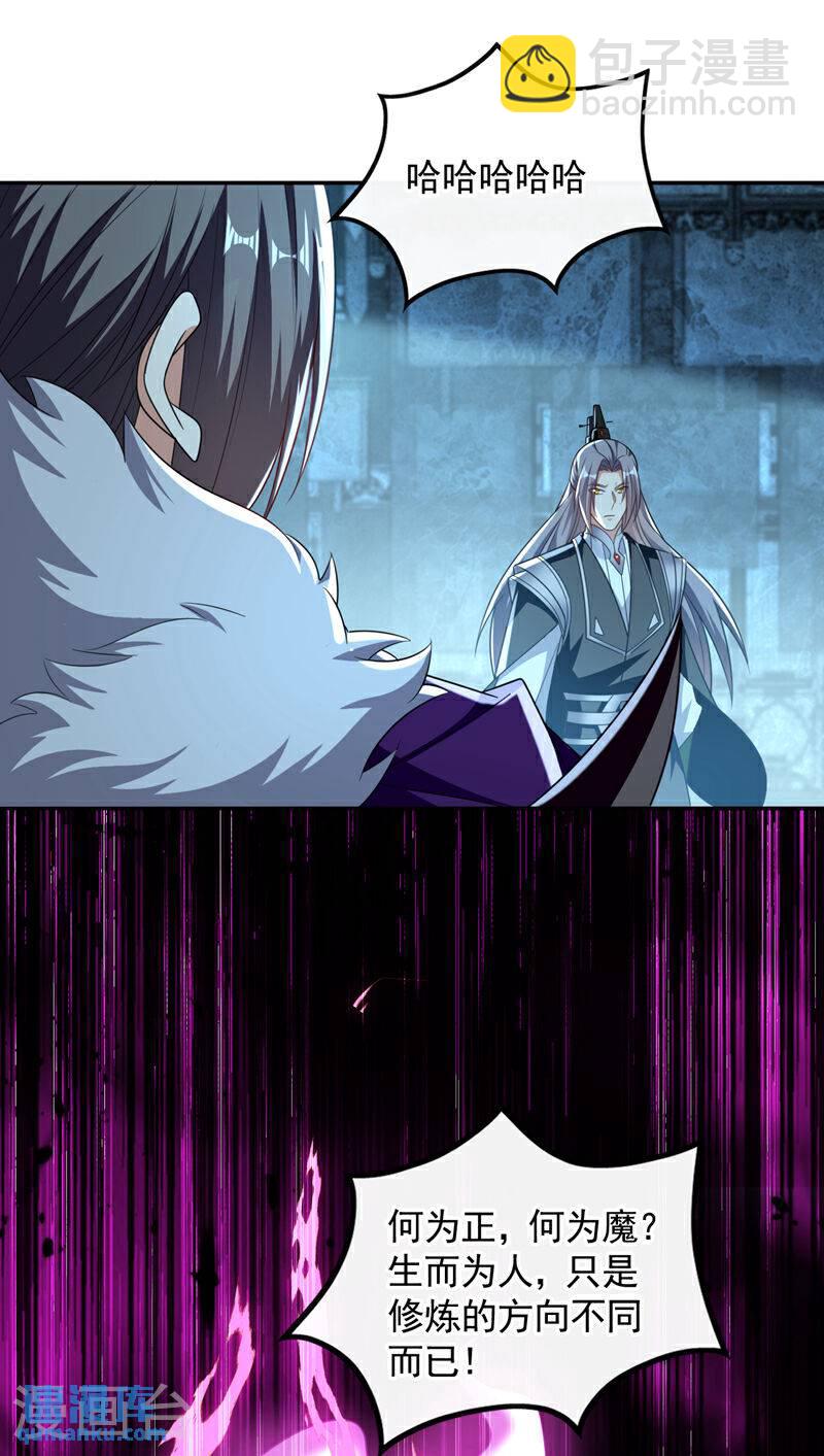 第88话 你敢对我说教？！-第88话