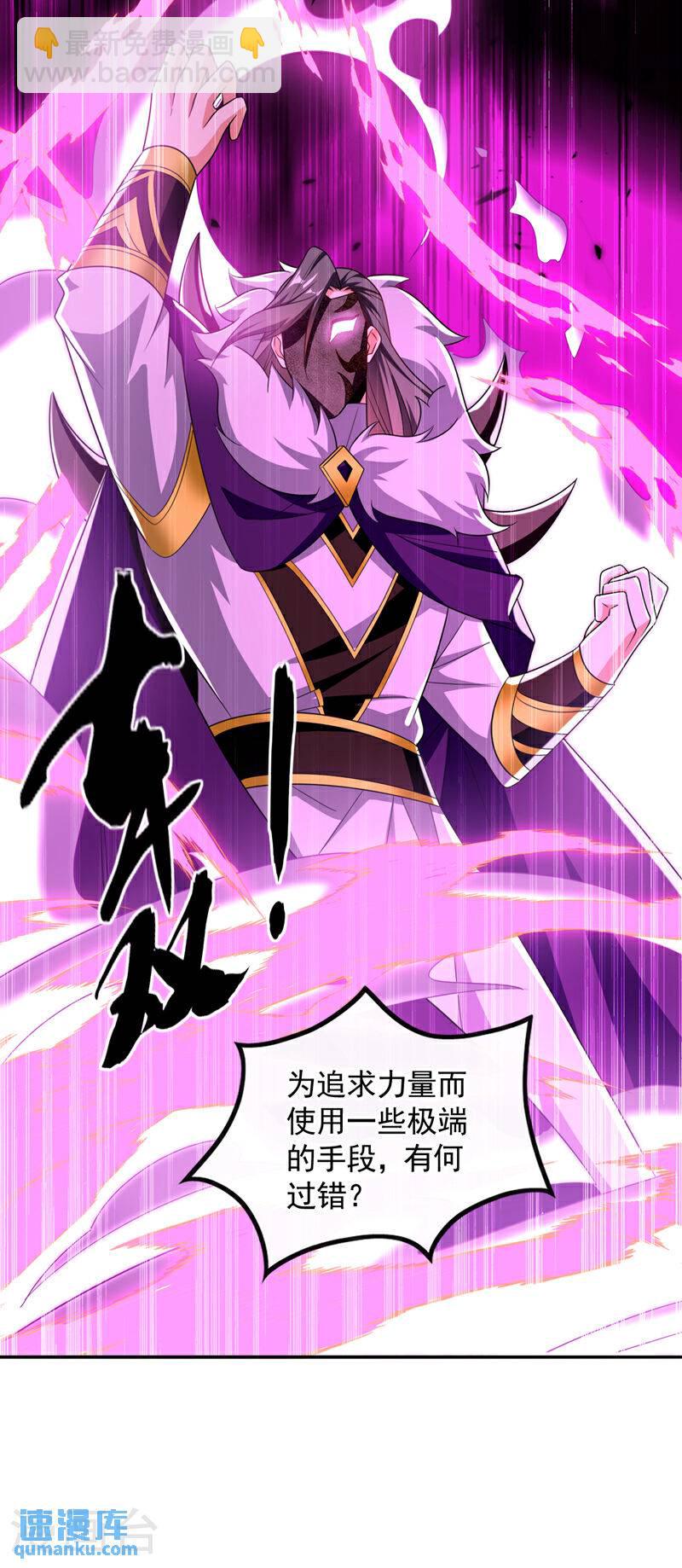 第88话 你敢对我说教？！-第88话