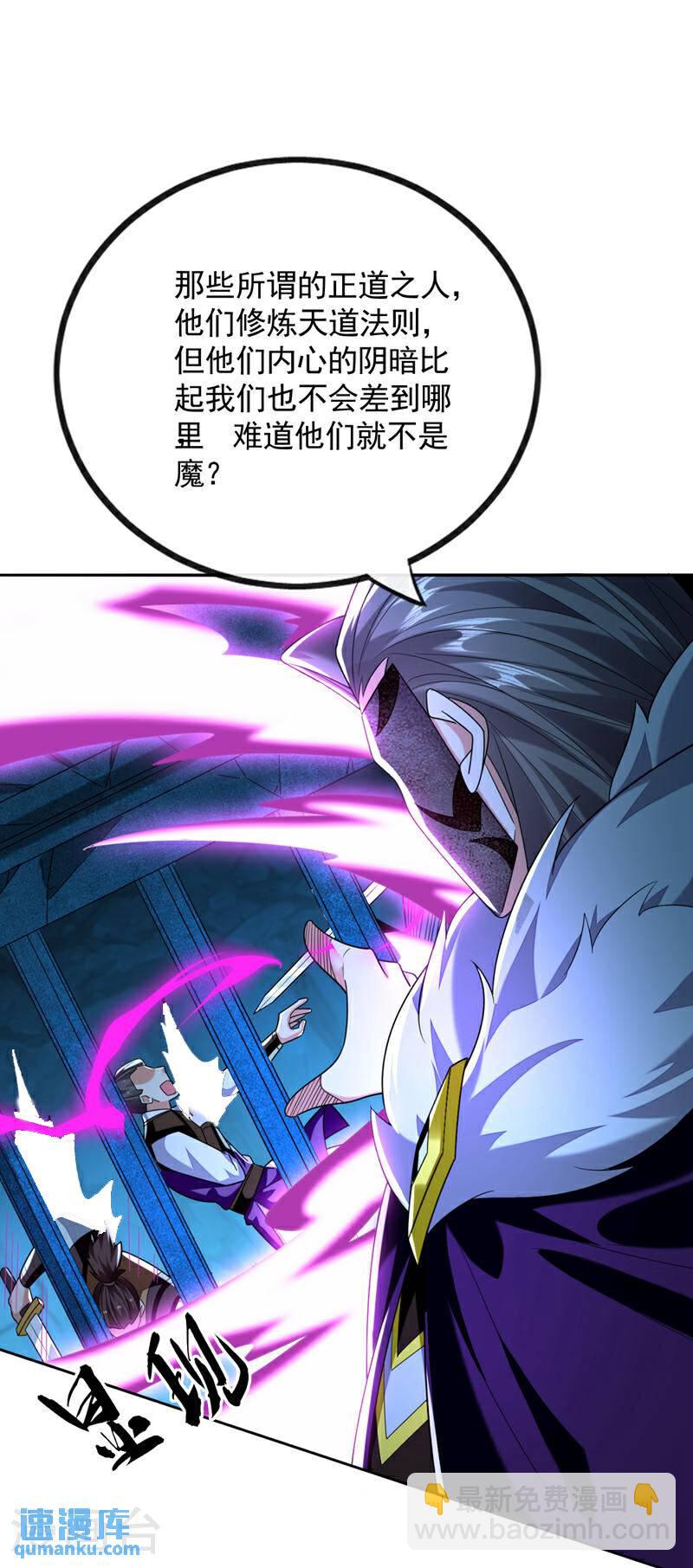 第88话 你敢对我说教？！-第88话