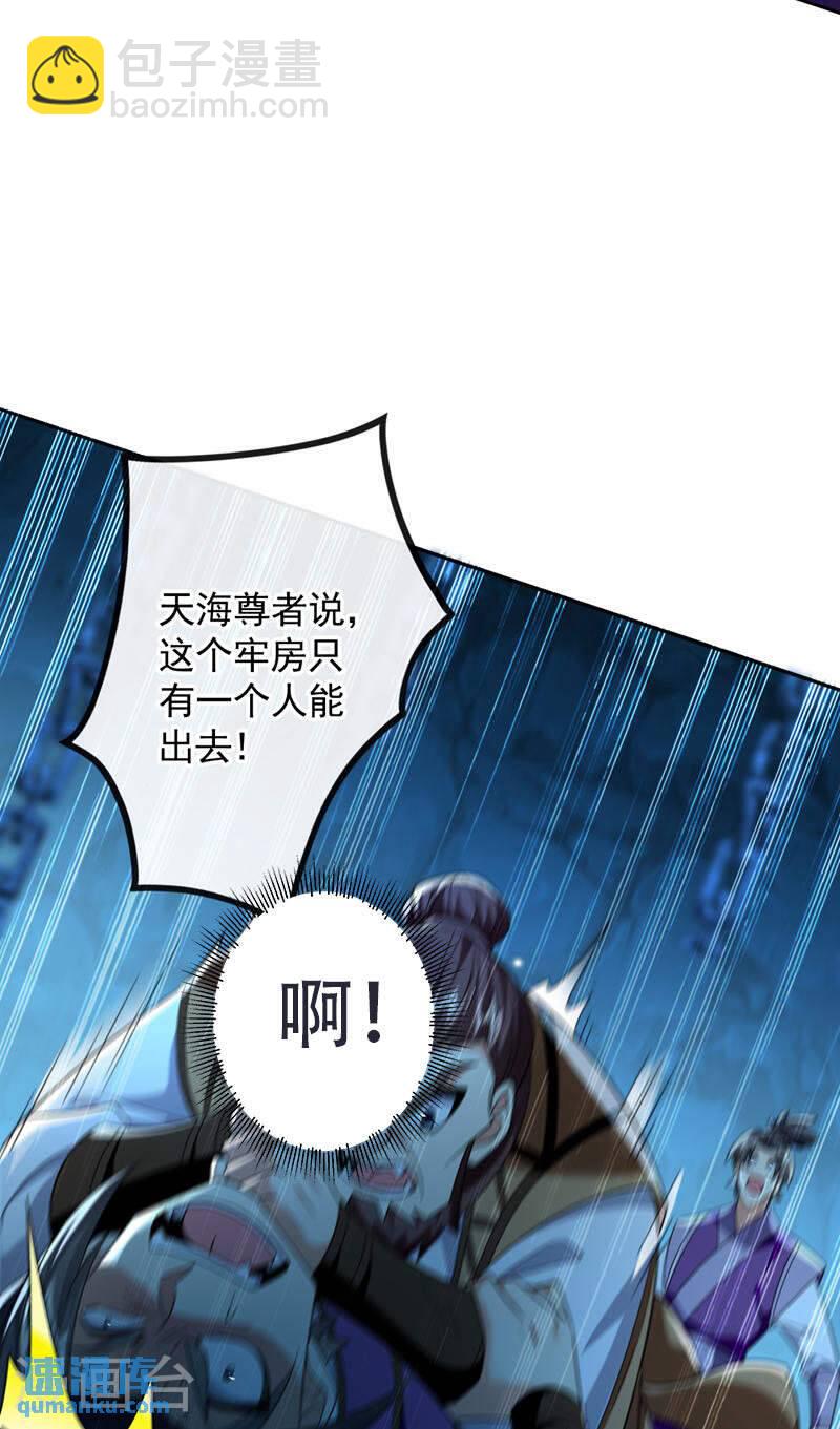 第88话 你敢对我说教？！-第88话