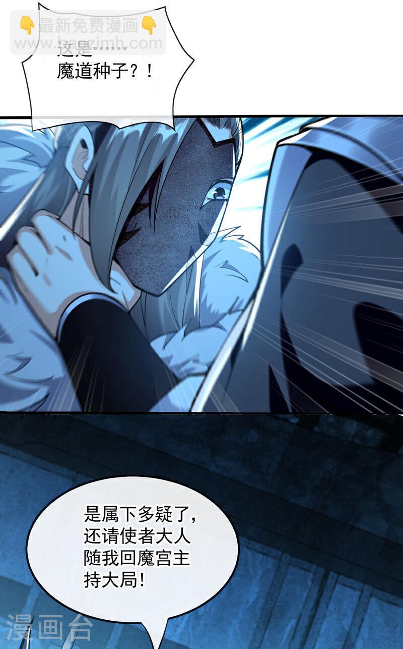 第88话 你敢对我说教？！-第88话