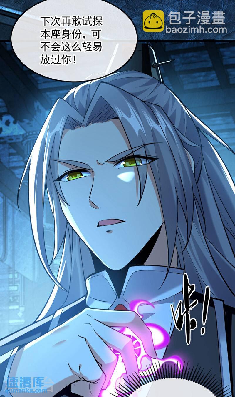 第88话 你敢对我说教？！-第88话