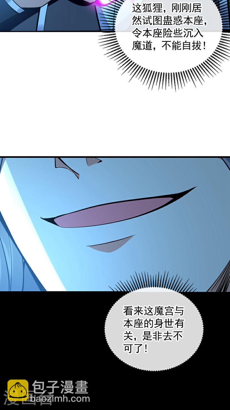 第88话 你敢对我说教？！-第88话