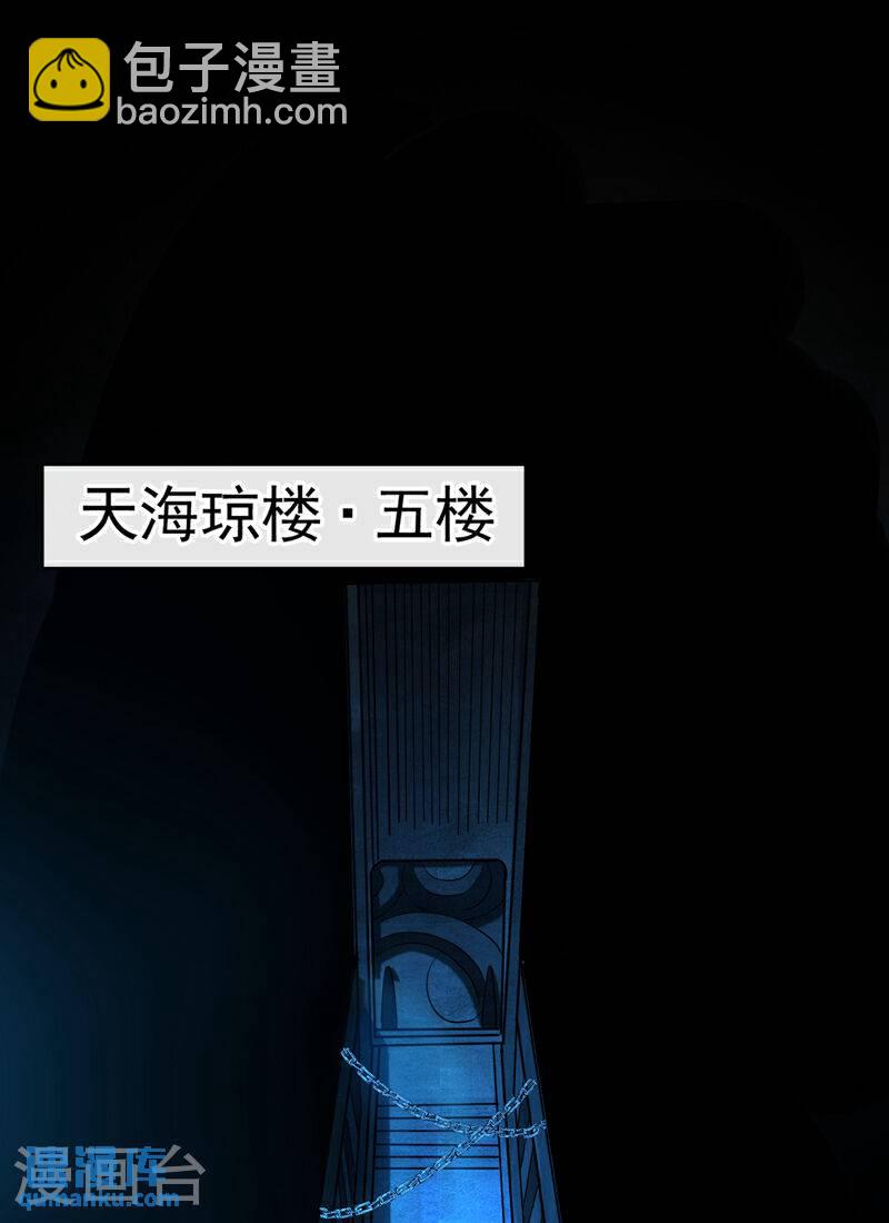 第88话 你敢对我说教？！-第88话