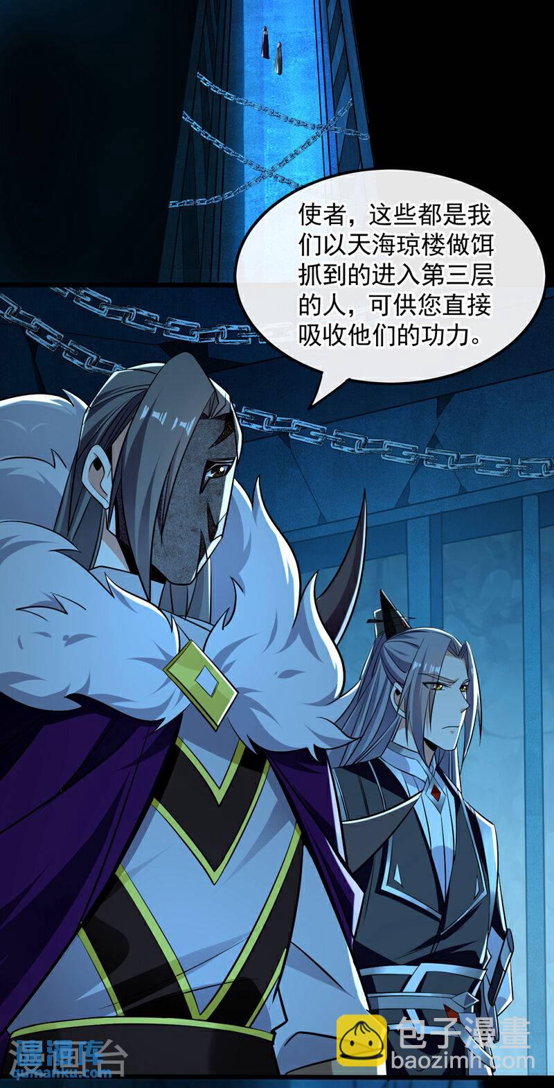 第88话 你敢对我说教？！-第88话