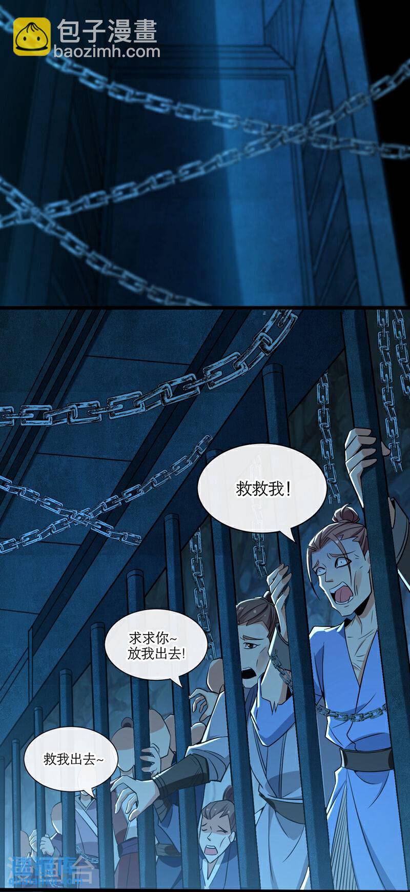 第88话 你敢对我说教？！-第88话