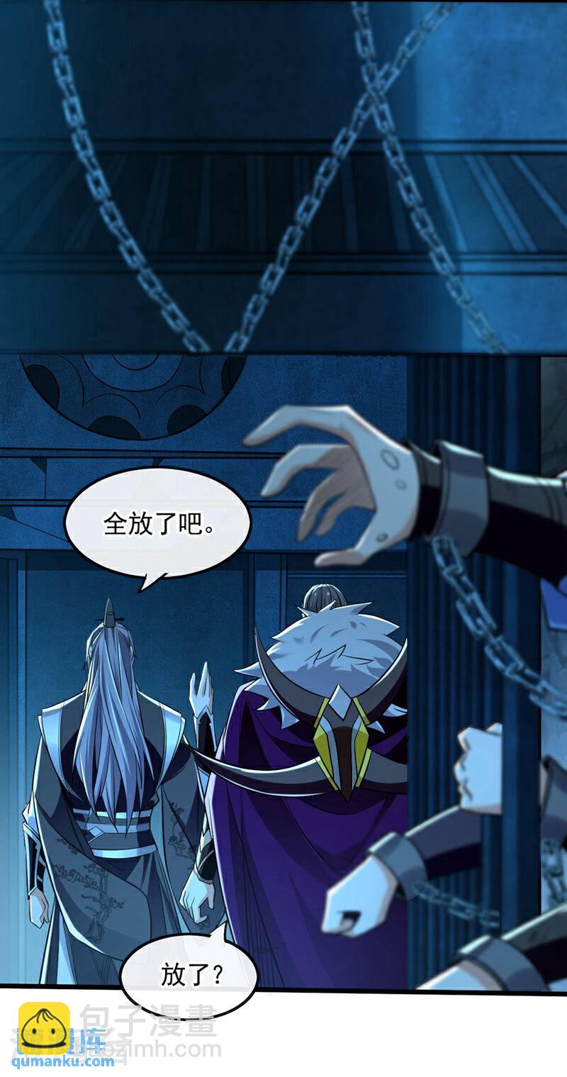 第88话 你敢对我说教？！-第88话