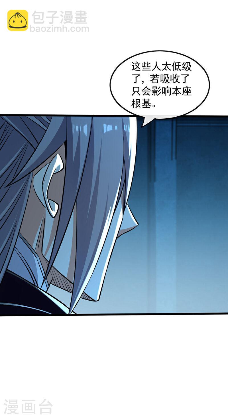 第88话 你敢对我说教？！-第88话