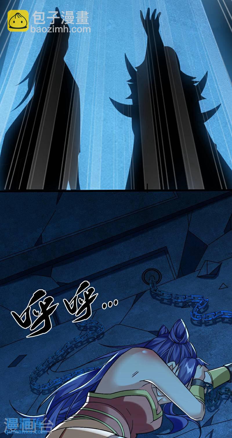 第88话 你敢对我说教？！-第88话