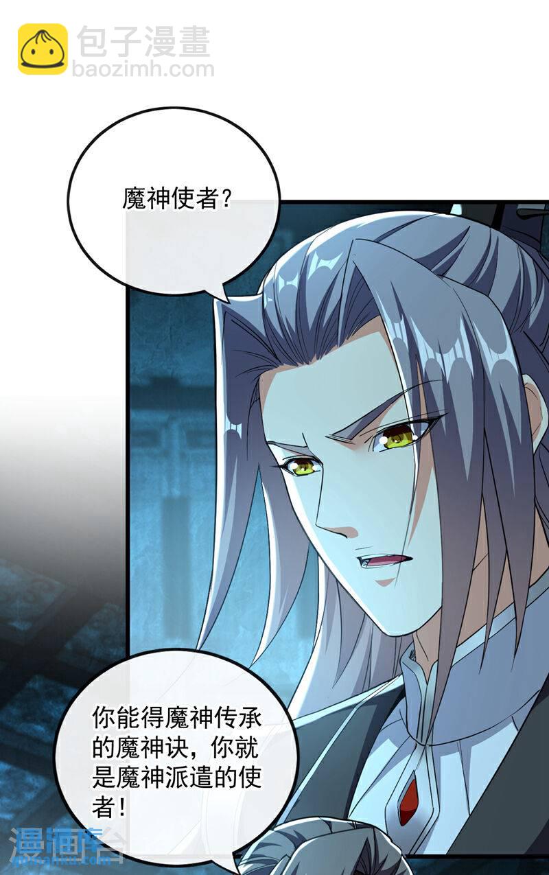 第88话 你敢对我说教？！-第88话