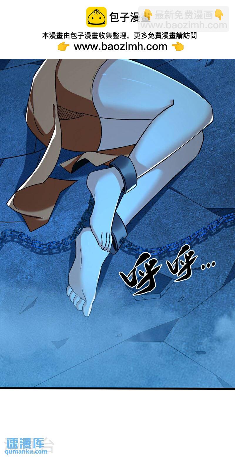 第88话 你敢对我说教？！-第88话