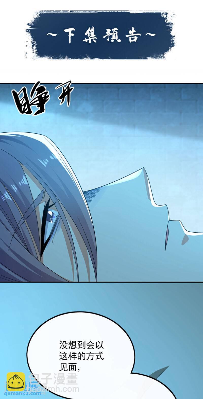 第88话 你敢对我说教？！-第88话