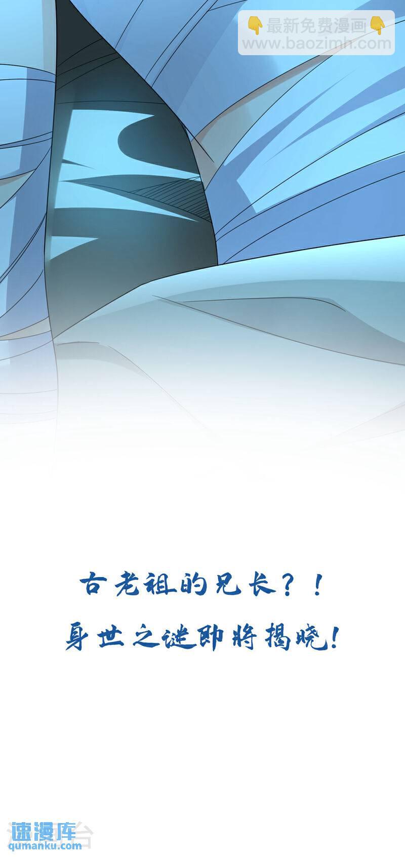 第88话 你敢对我说教？！-第88话
