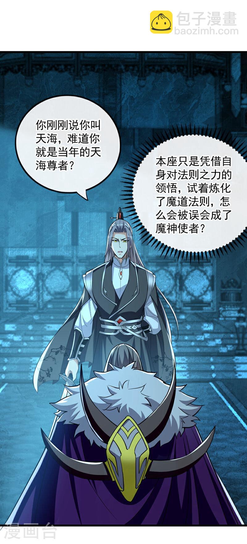 第88话 你敢对我说教？！-第88话