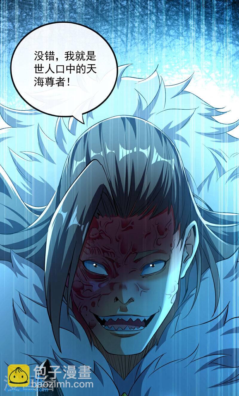 第88话 你敢对我说教？！-第88话