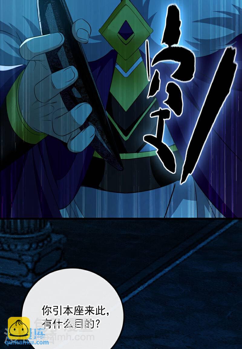 第88话 你敢对我说教？！-第88话