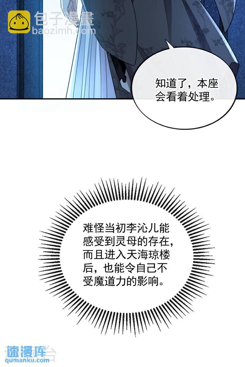 第90话 有什么要质疑的吗？-第90话