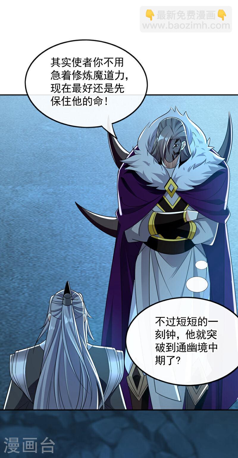 第90话 有什么要质疑的吗？-第90话