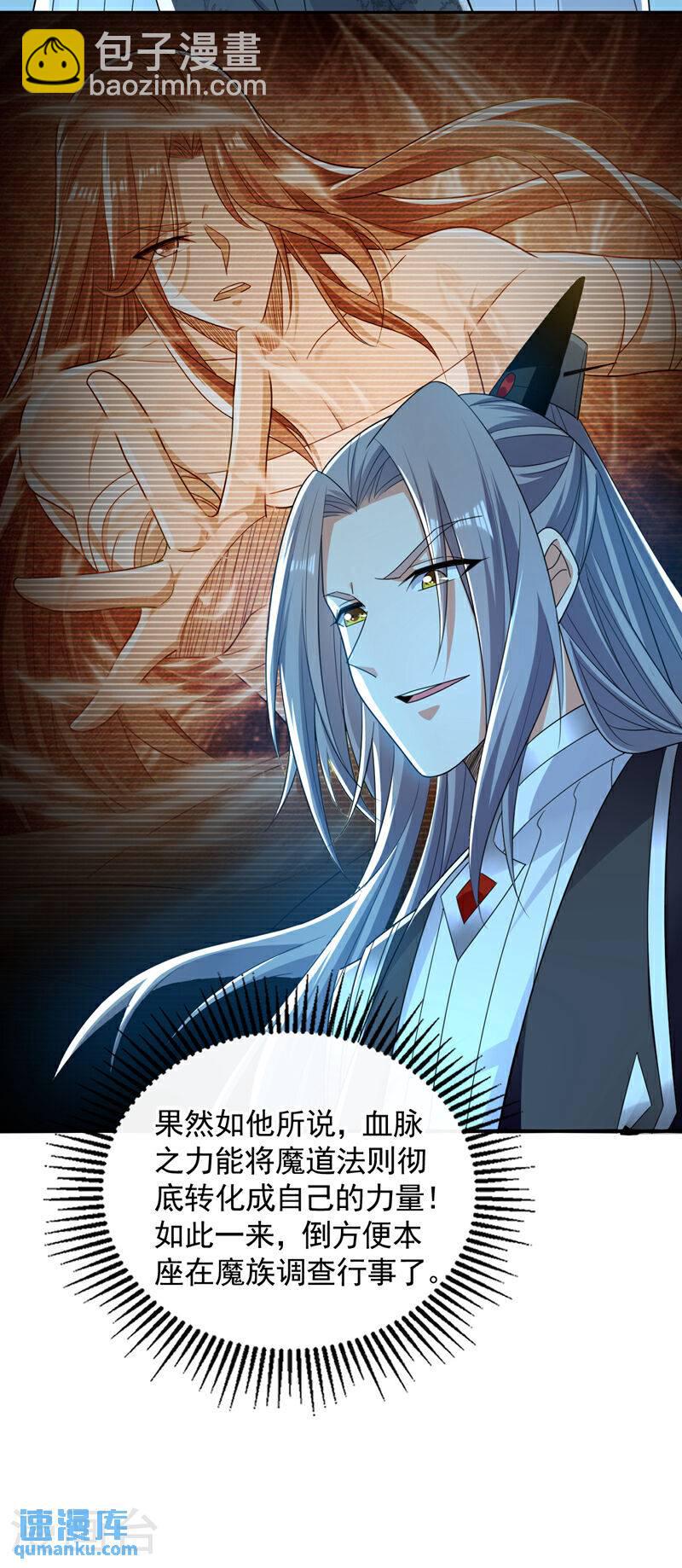 第90话 有什么要质疑的吗？-第90话