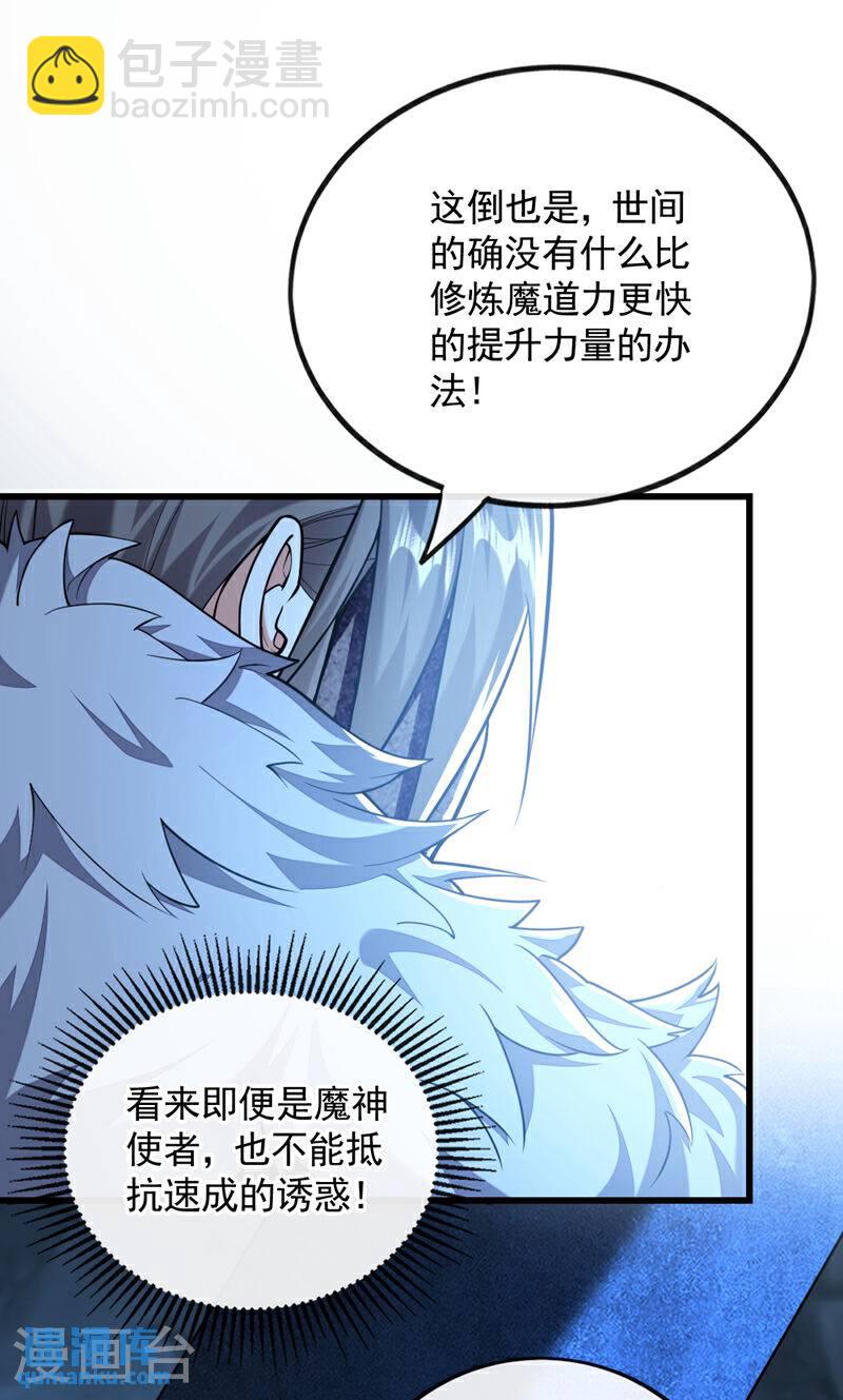 第90话 有什么要质疑的吗？-第90话