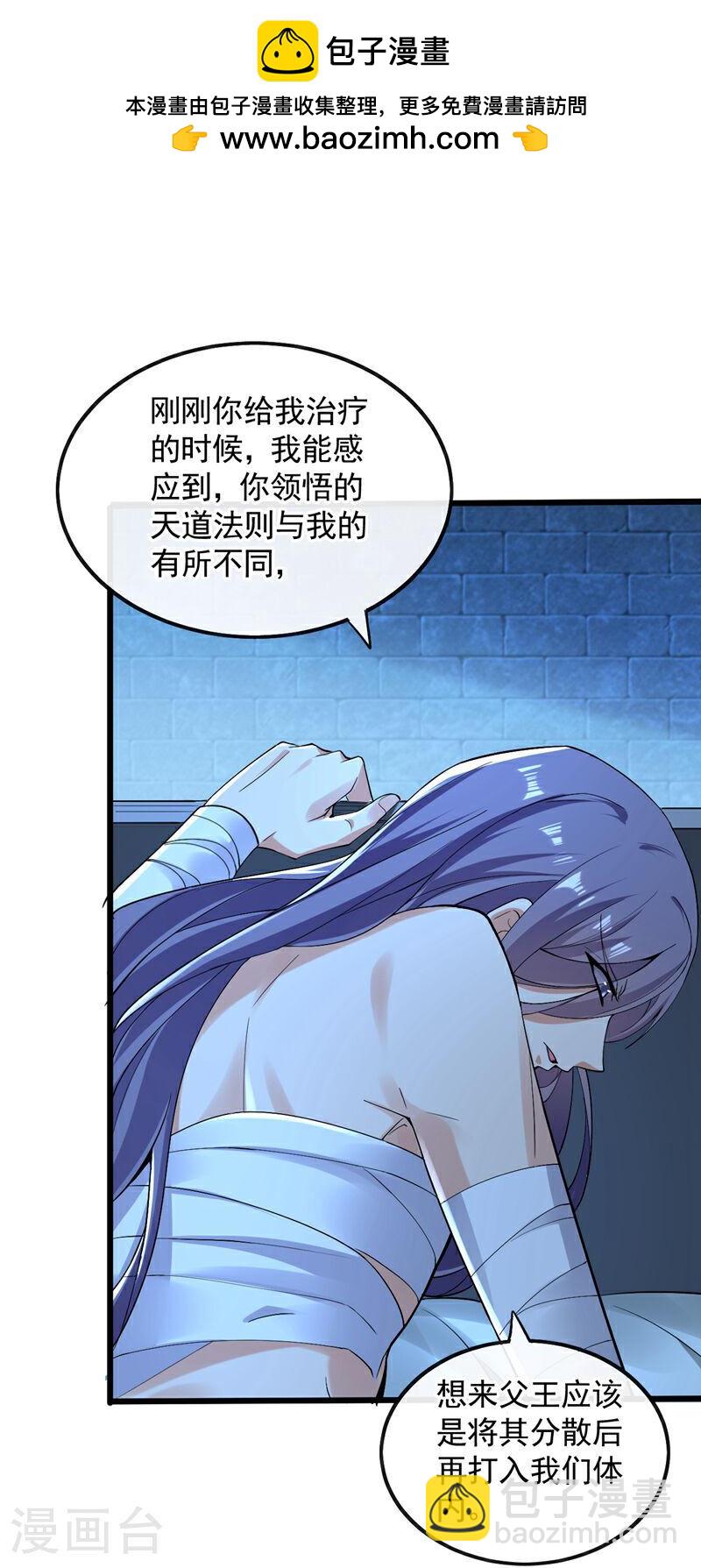 第90话 有什么要质疑的吗？-第90话