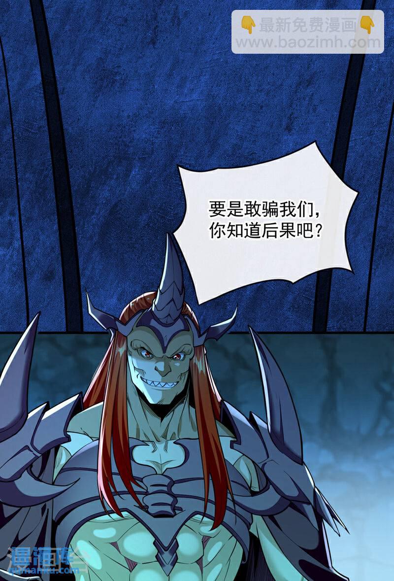 第90话 有什么要质疑的吗？-第90话