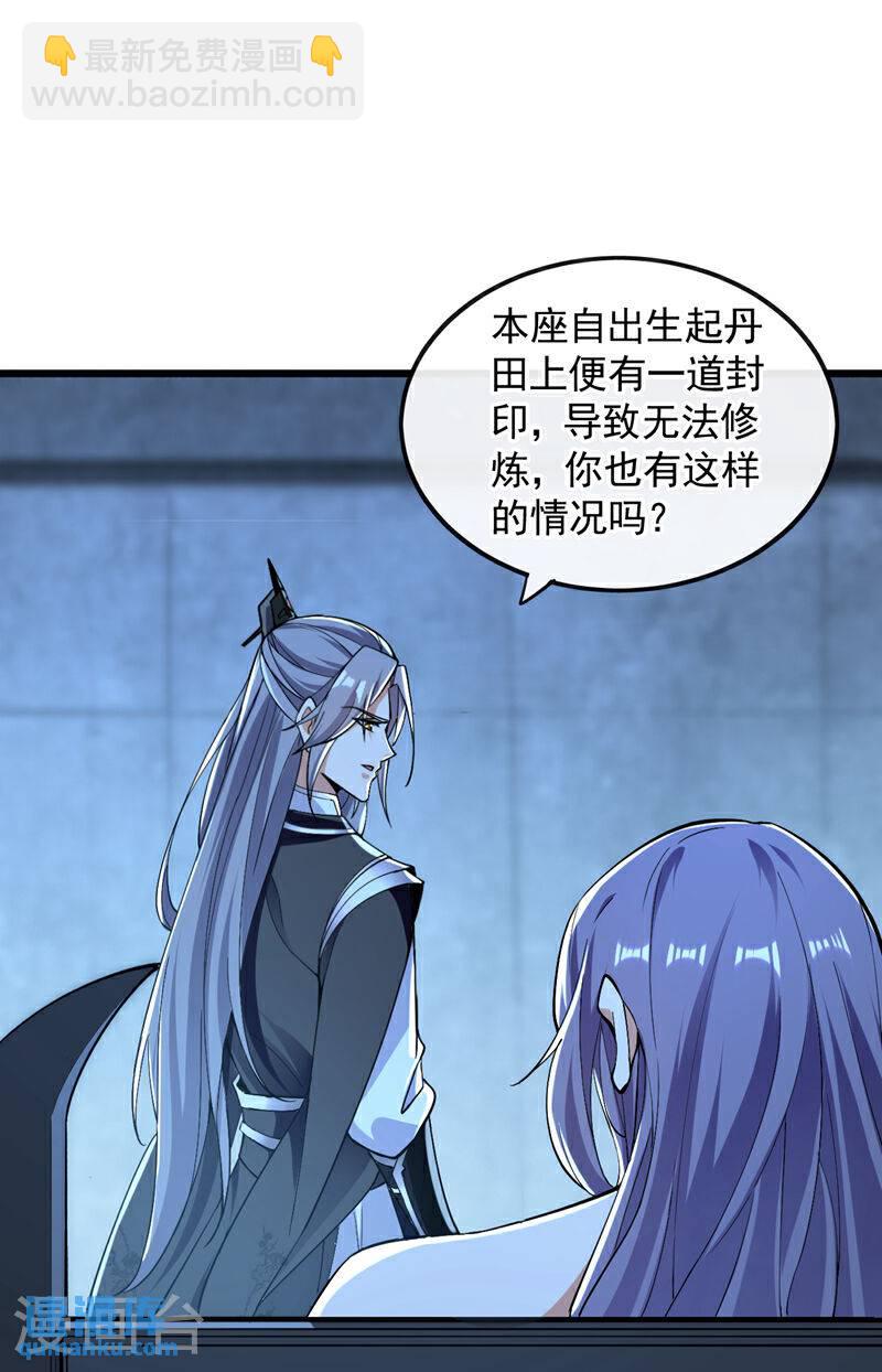 第90话 有什么要质疑的吗？-第90话
