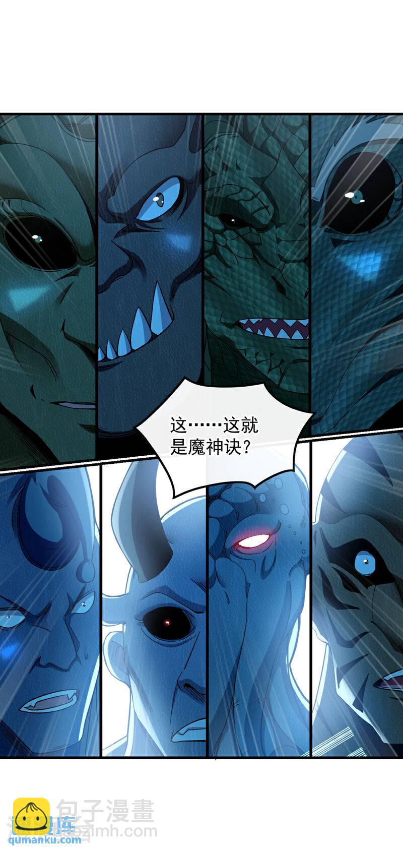 第90话 有什么要质疑的吗？-第90话