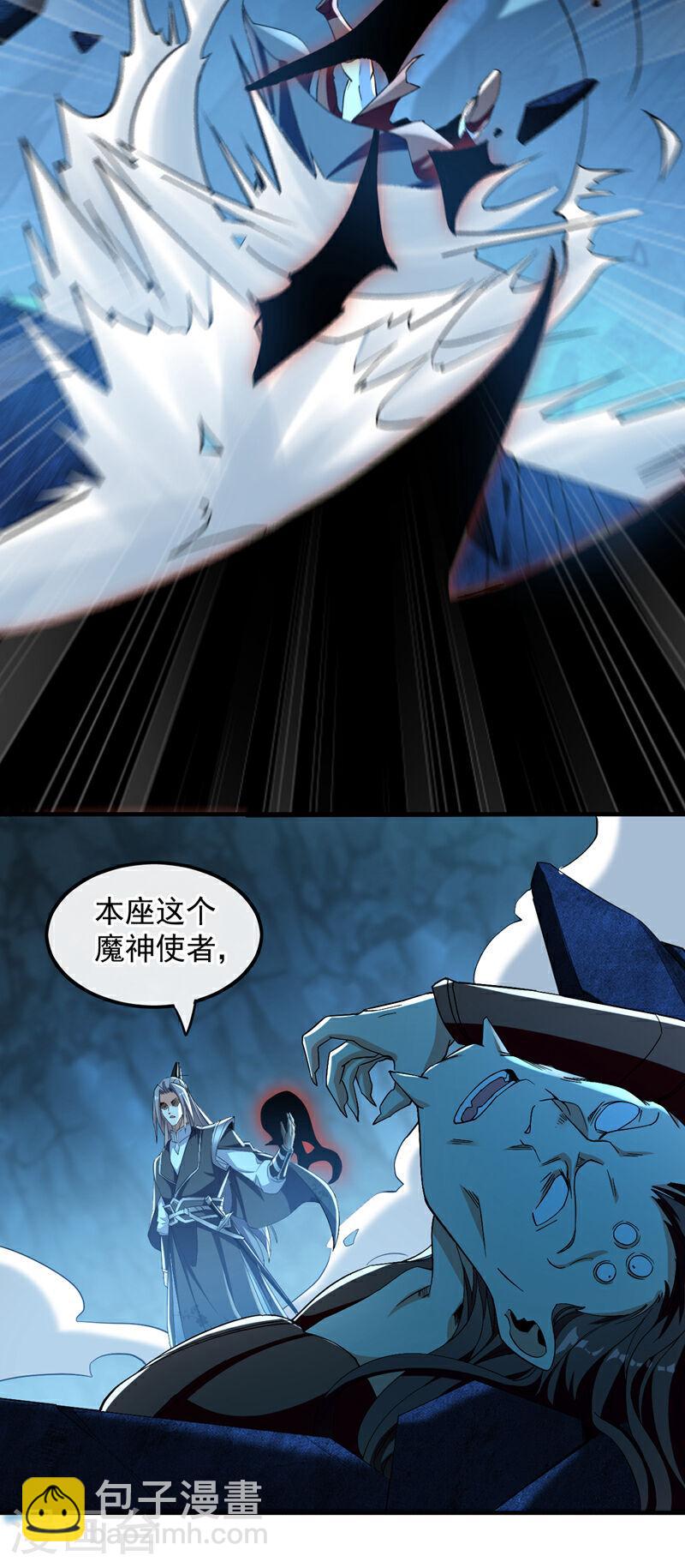 第90话 有什么要质疑的吗？-第90话