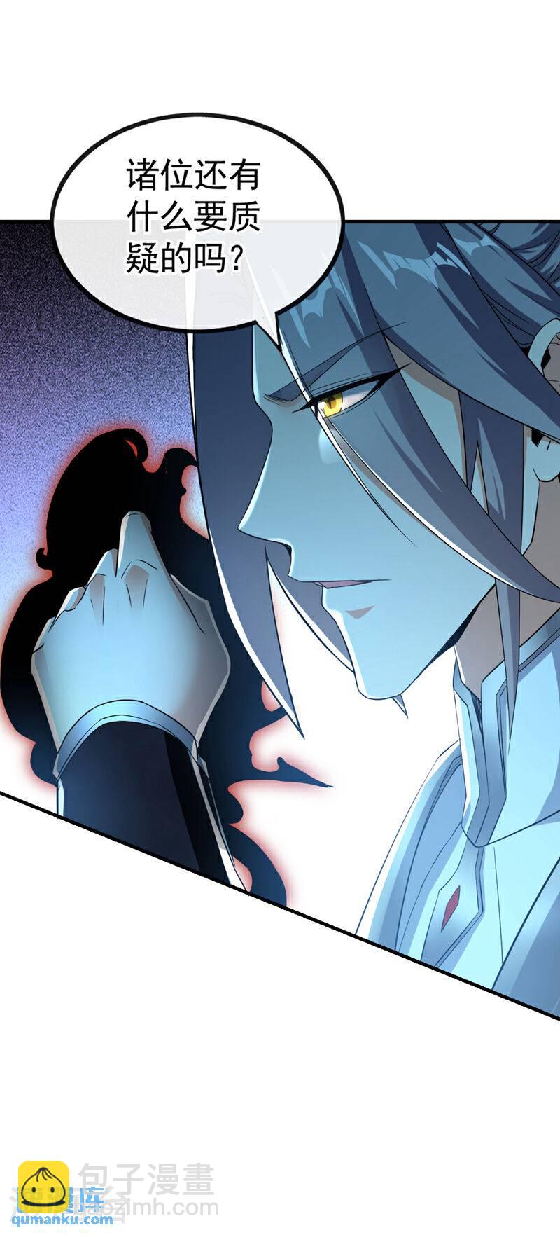 第90话 有什么要质疑的吗？-第90话