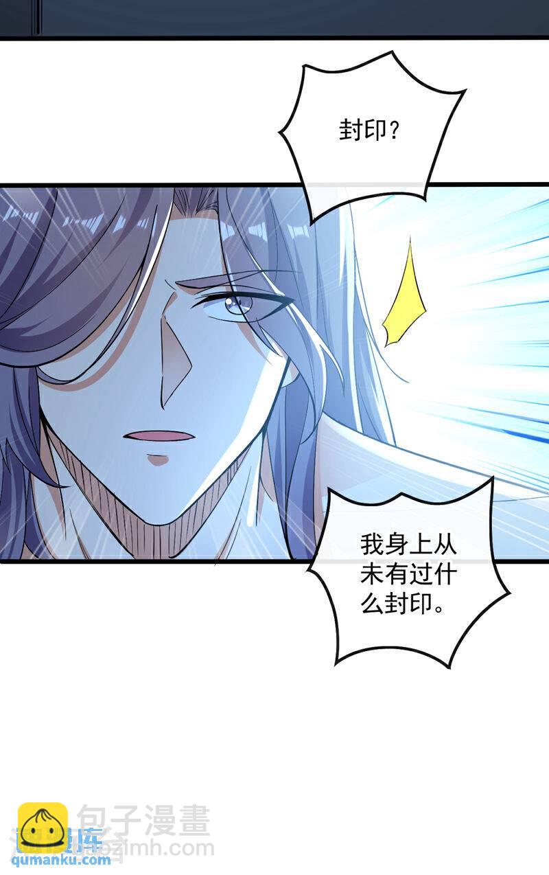 第90话 有什么要质疑的吗？-第90话