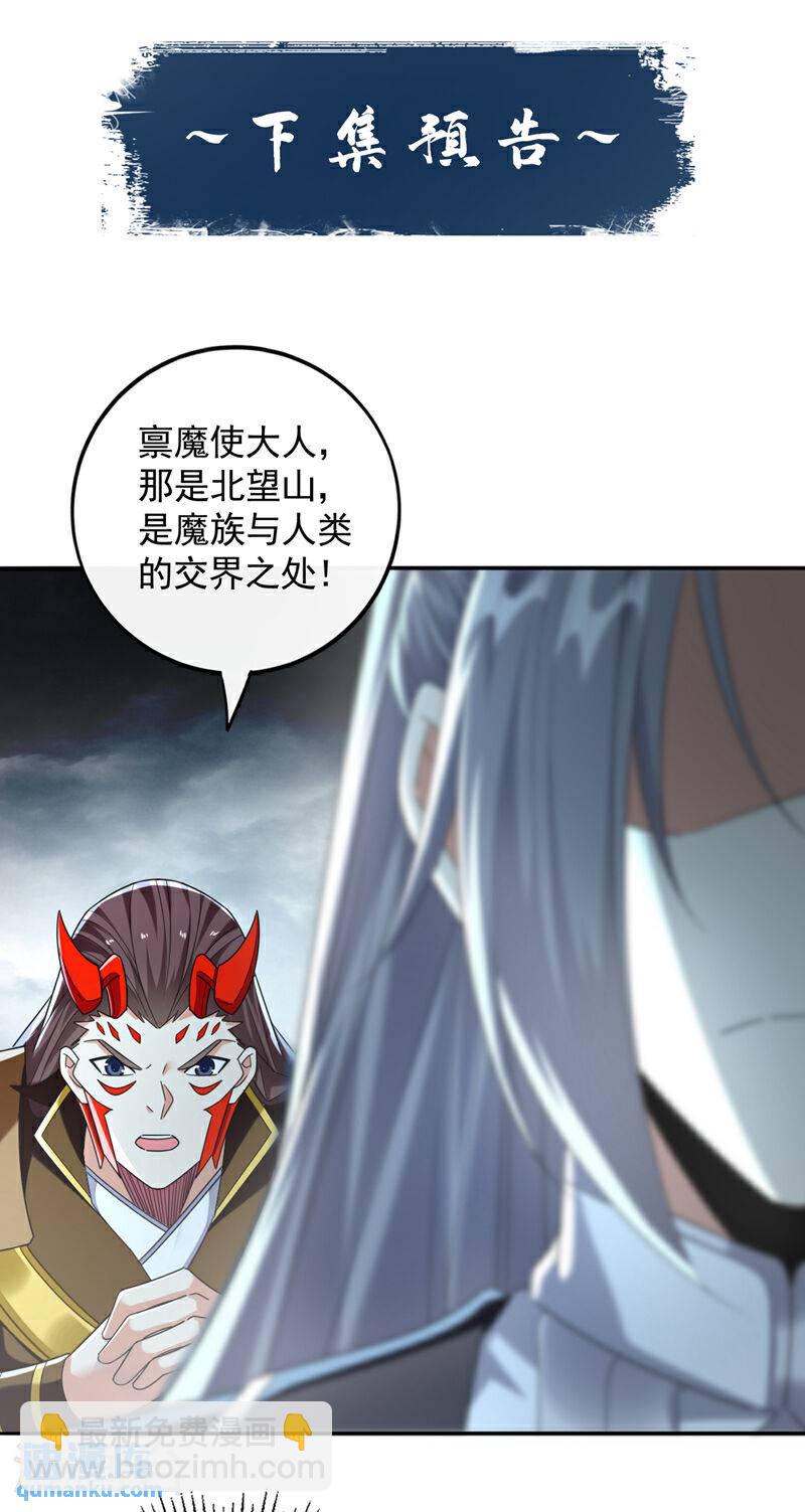 第90话 有什么要质疑的吗？-第90话