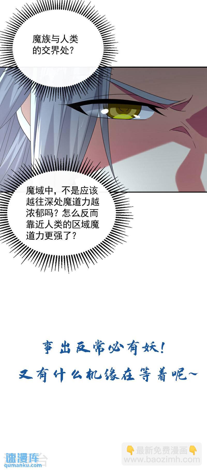 第90话 有什么要质疑的吗？-第90话
