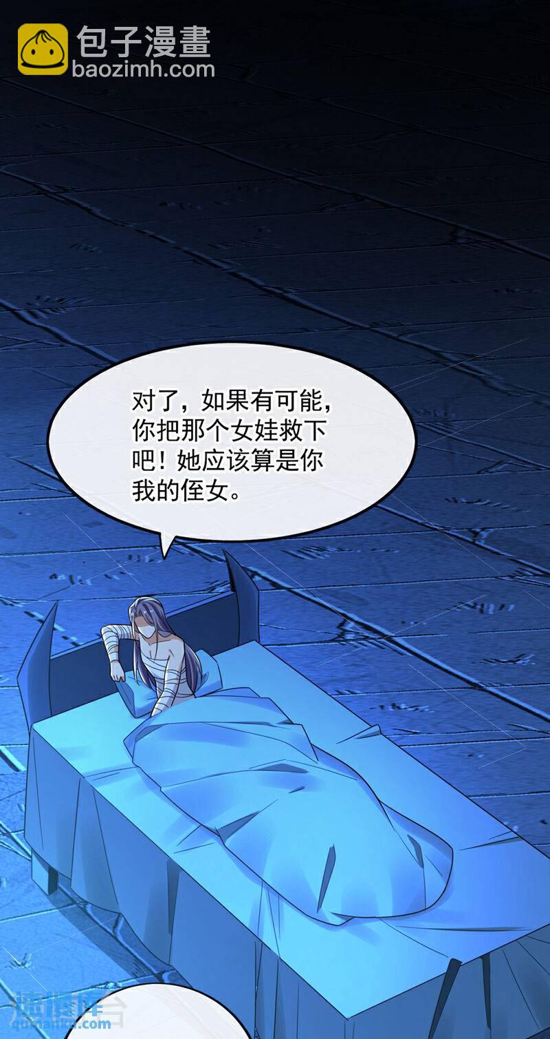第90话 有什么要质疑的吗？-第90话