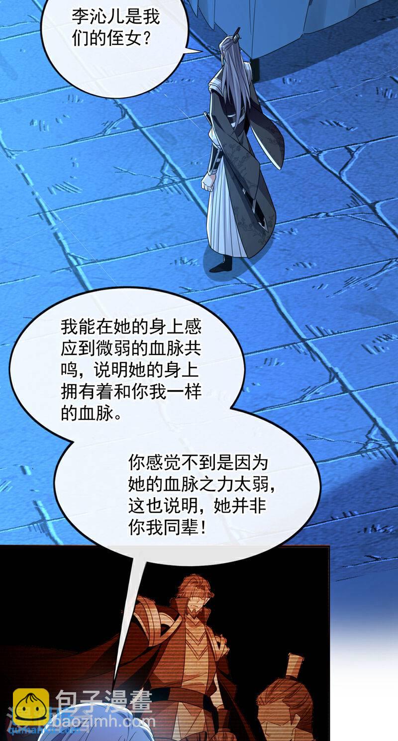 第90话 有什么要质疑的吗？-第90话