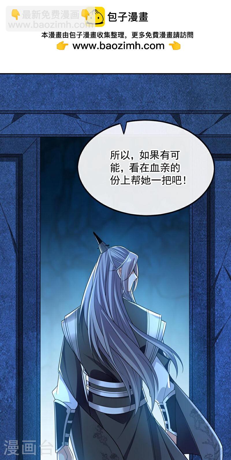 第90话 有什么要质疑的吗？-第90话