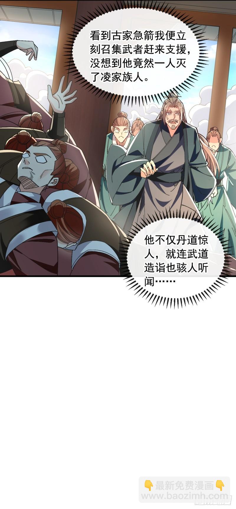第10话 想跑？晚了！-第10话