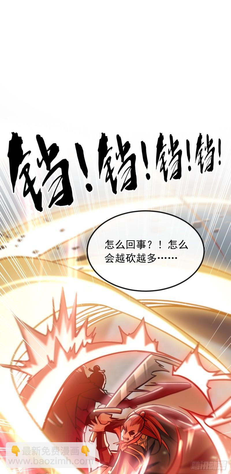 第10话 想跑？晚了！-第10话