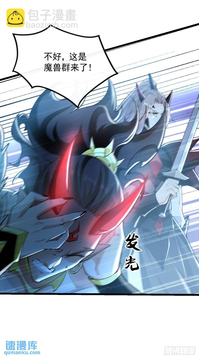 第92话 魔兽群来了！-第92话
