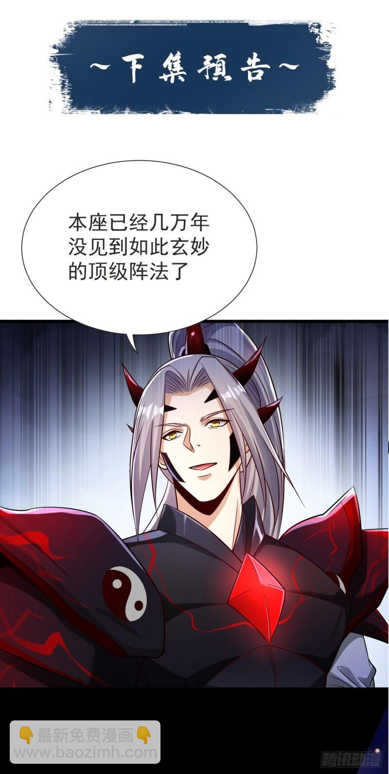 第92话 魔兽群来了！-第92话
